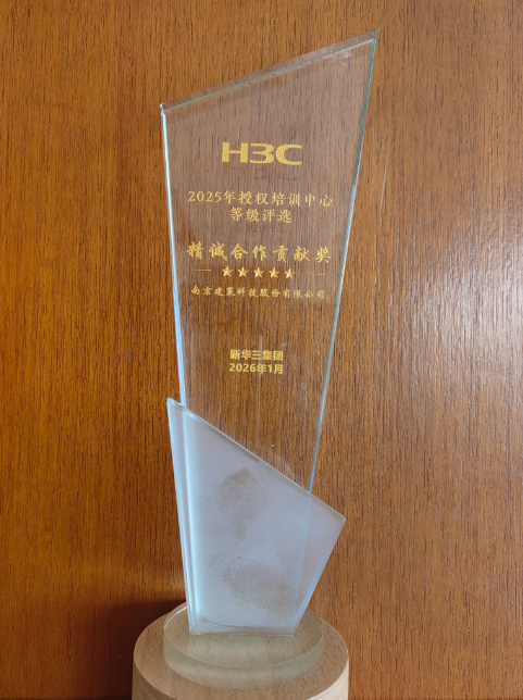 2025年精誠合作貢獻獎